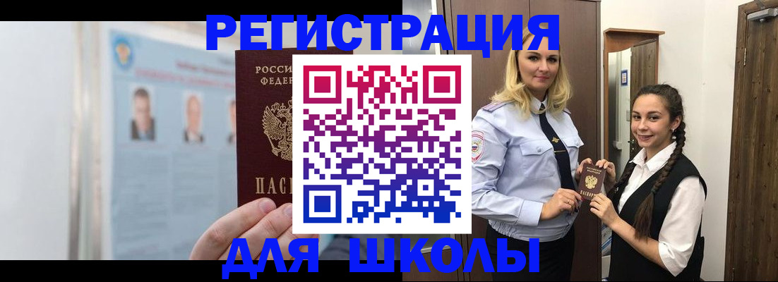 прописка гарантия в Арске