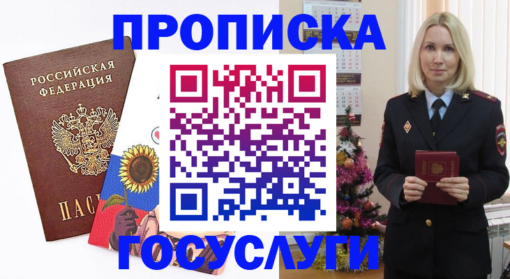 временная регистрация гарантия в Арске